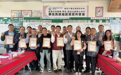 林保育署南投分署召開第二屆賽德克族共管會 攜手共管山林生態,推動永續發展