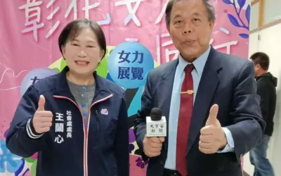 「彰化女力 攜手同行」 慶祝彰化縣婦女節系列活動盛大啟動