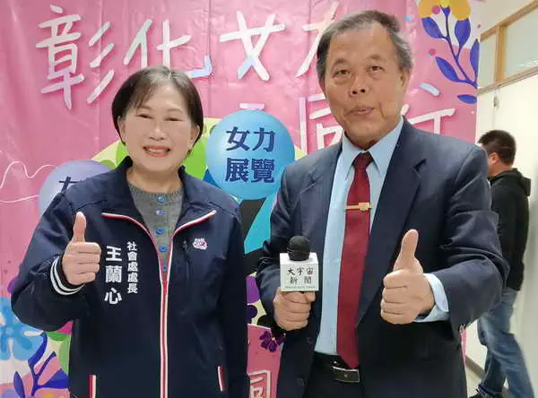 彰化女力 攜手同行1