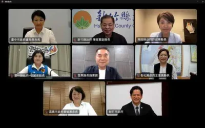中部八縣市首長召開視訊會議 攜手因應美國關稅衝擊