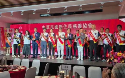 中華民國新住民慈善協會成立授證 攜手推動社會公益新典範