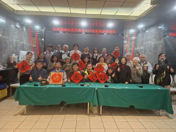 馬年開鴻運 政大展新春雲林縣政大藝文學會 會員新春團拜暨開筆活動1