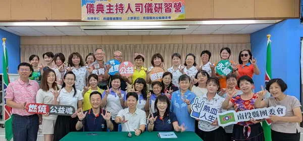 從服務到舞台 救國團南投縣團委會辦理主持司儀課程 培育儀典主持人才1