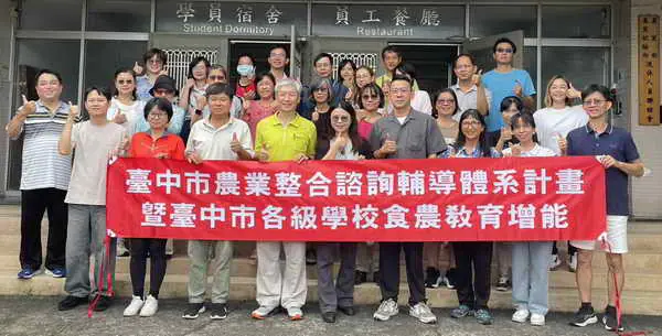 深化中市食農教育 教育局攜手農試所培訓教師成為食農推手