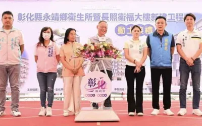 彰化永靖應靈公捐地促成 新建長照衛福大樓動土