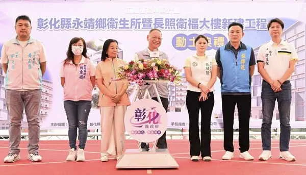 彰化永靖應靈公捐地促成 新建長照衛福大樓動土1