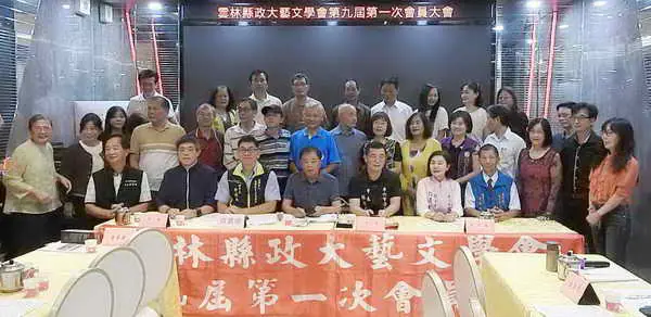 雲林縣政大藝文學會會員大會理事長陳泳全功成身退 新理事長黃銘家當選1