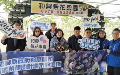 雲林縣府參訪和興無花果園 智慧農業示範場域成果