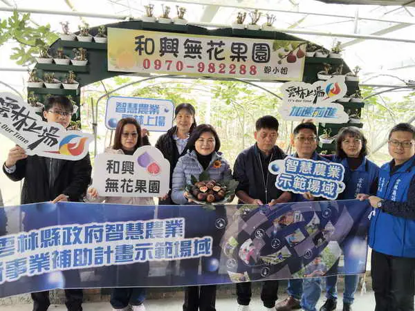 雲林縣府參訪和興無花果園 智慧農業示範場域成果