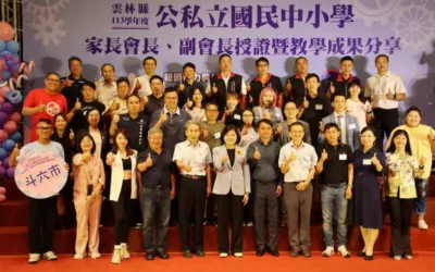 「親師協力興科教 智能弘學創維新」 張麗善縣長致謝雲林縣國中小家長會長、副會長共創教育願景