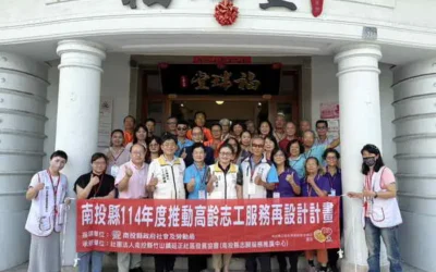 跨世代 更貼近 南投高齡志工打造在地服務新樣貌