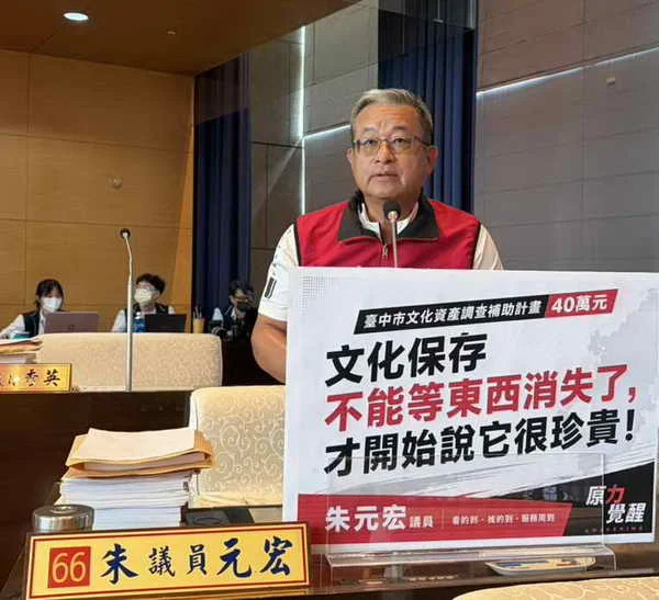 文化資產別等消失才搶救 朱元宏促中市盤點原民文化資產