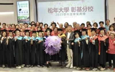樂學不倦 松年大學千歲學霸歡喜畢業
