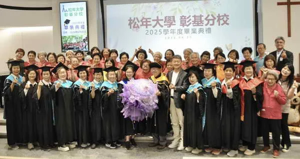 樂學不倦 松年大學千歲學霸歡喜畢業