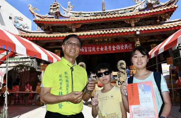 彰化南瑤宮頒發獎學金 林世賢市長勉學子多關懷弱勢