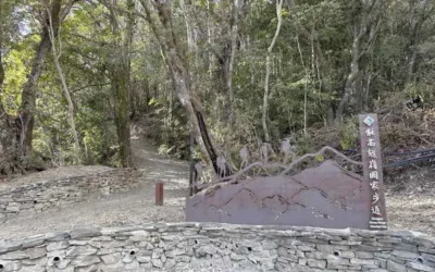 雨季登山風險增 林業保育署南投分署提醒安全第一