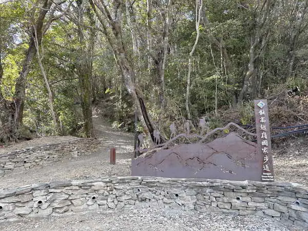 雨季登山風險增 林業保育署南投分署提醒安全第一1