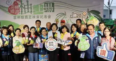 雲林禮讚 柚上場 張麗善縣長攜手韓國瑜院長行銷雲林文旦