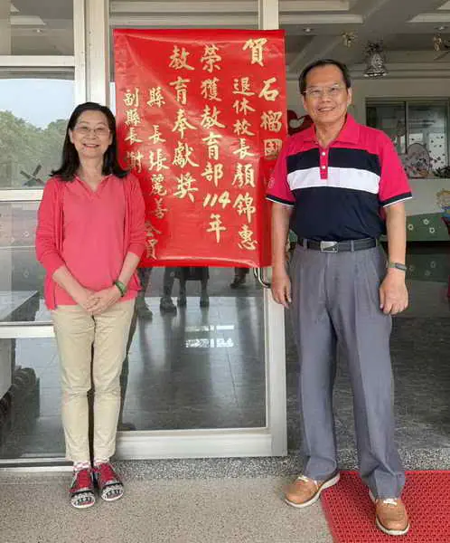 顏錦惠校長退而不休從事社會公益 榮獲教育奉獻獎