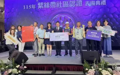斗南新光社區及古坑高林社區性別暴力防治展現佳績 榮獲衛福部 1朵紫絲帶認證