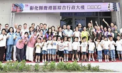 彰化縣鹿港區綜合行政大樓正式啟用 榮獲金質獎 打造一站式全齡公共服務