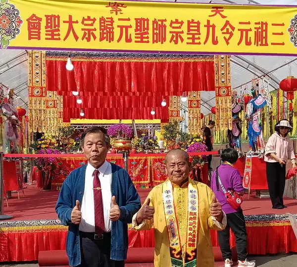 三祖元令九皇宗師聖元歸宗大聖會開香大典圓滿成功 歡迎十方大德共襄盛舉1