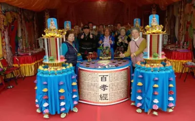 三祖元令九皇宗師聖元歸宗大聖會孝壇認祖歸宗 歡迎十方大德共襄盛舉