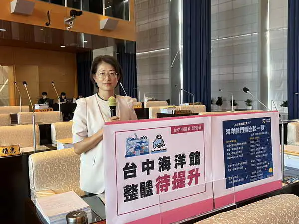 台中市議員邱愛珊 海洋館要成為市民的驕傲1