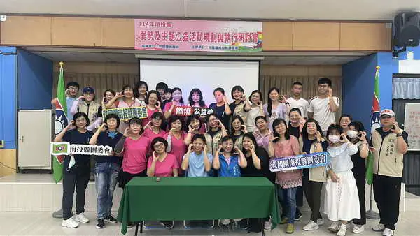 南投縣團委會辦理弱勢及主題公益規畫與執行研討會 深化同理與實務能力1