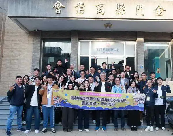 雲林縣青年事務諮詢委員會赴金門 深化跨縣市青年合作網絡1
