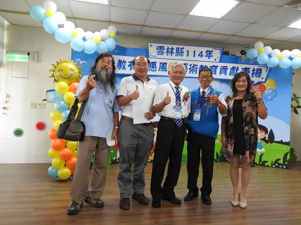 雲林縣表揚社教有功惠風獎暨藝術教育貢獻獎得主副縣長勉勵 深耕教育點亮雲林1
