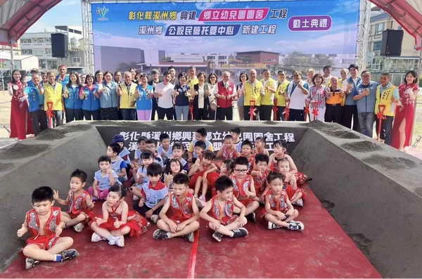 育兒建設再升級 溪州鄉立幼兒園及公設民營托嬰中心聯合動土