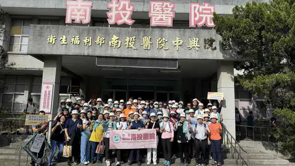 部立南投醫院辦文藝健走活動 漫遊中興新村1