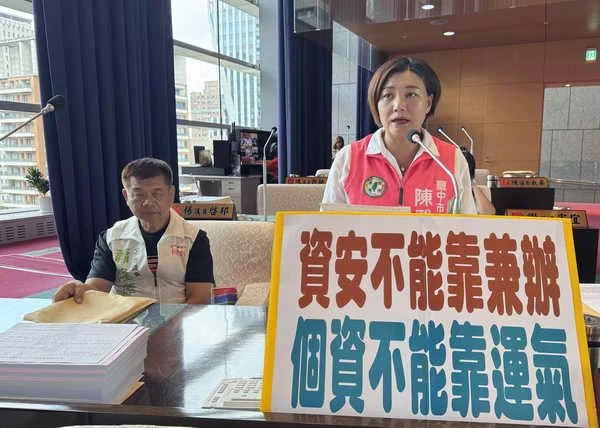 市議員陳雅惠批台中市府資安把關失守 無證照管資安