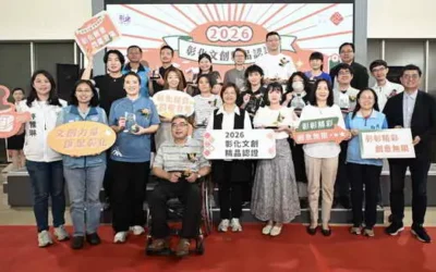 彰化設計 無限創意 2026彰化文創精品授證典禮