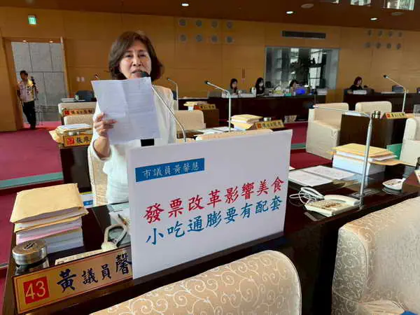 財經專案報告市議員黃馨慧指 發票門檻將調整