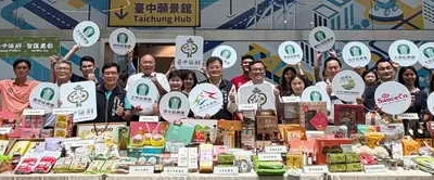臺中領鮮鏈結世界 百項農產精品亮相2026台北國際食品展