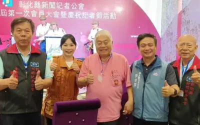 彰化縣新聞記者公會慶祝九一記者節 盛大登場 真善美魅力舞團 四季樂團帶來精采演出更加圓滿成功