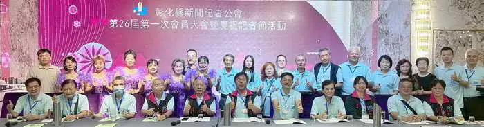 彰化縣新聞記者公會慶祝九一記者節 盛大登場感謝 感恩 真善美魅力舞團 四季樂團帶來精采演出更加圓滿成功1
