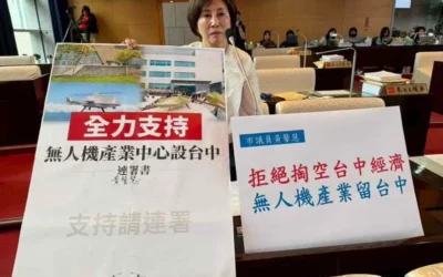 議員發起連署無人機產業留台中 盧秀燕：嘉義、台中都設研發中心