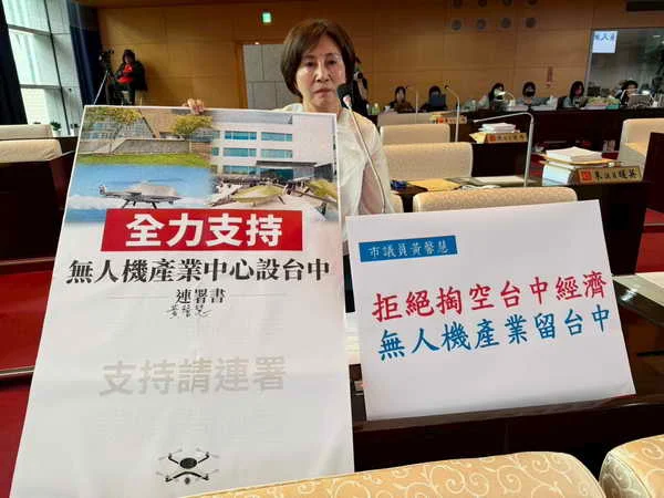 議員發起連署無人機產業留台中 盧秀燕