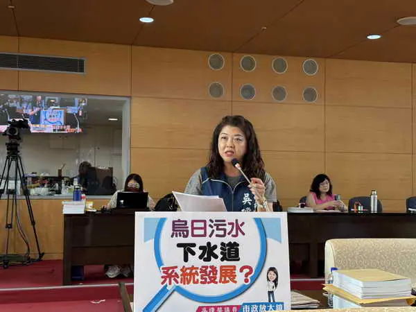 市議員吳瓊華 督促加速推動烏日污水下水道建設 完善環境基礎設施刻不容緩