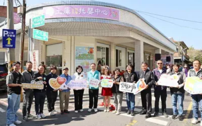 雲林縣土庫公設民營托嬰中心揭牌 社區友善育兒再升級