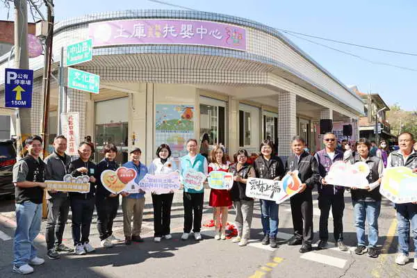 雲林縣土庫公設民營托嬰中心揭牌 社區友善育兒再升級1