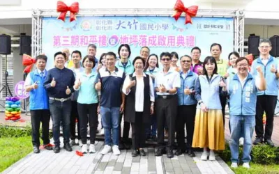 完成大竹國小校舍更新最後一哩路 第三期和平樓暨地坪落成啟用典禮