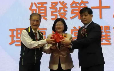 雲林縣斗六工業區廠商協進會第九 第十届理事長交接就職典禮曁新春團拜餐宴聯誼