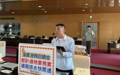林孟令要求落實港務回饋金 籲市府都計通檢要務實 道路排水快開通