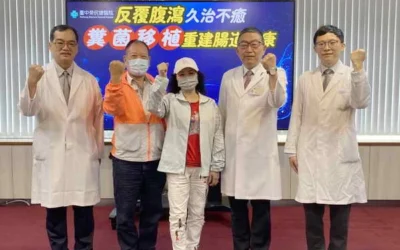 反覆腹瀉久治不癒 糞菌移植重建腸道健康