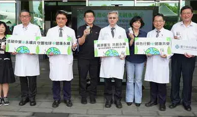 臺中榮總推動以物易物 終結塑料污染