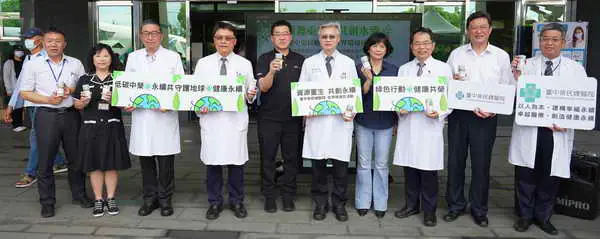 臺中榮總推動以物易物 終結塑料污染1